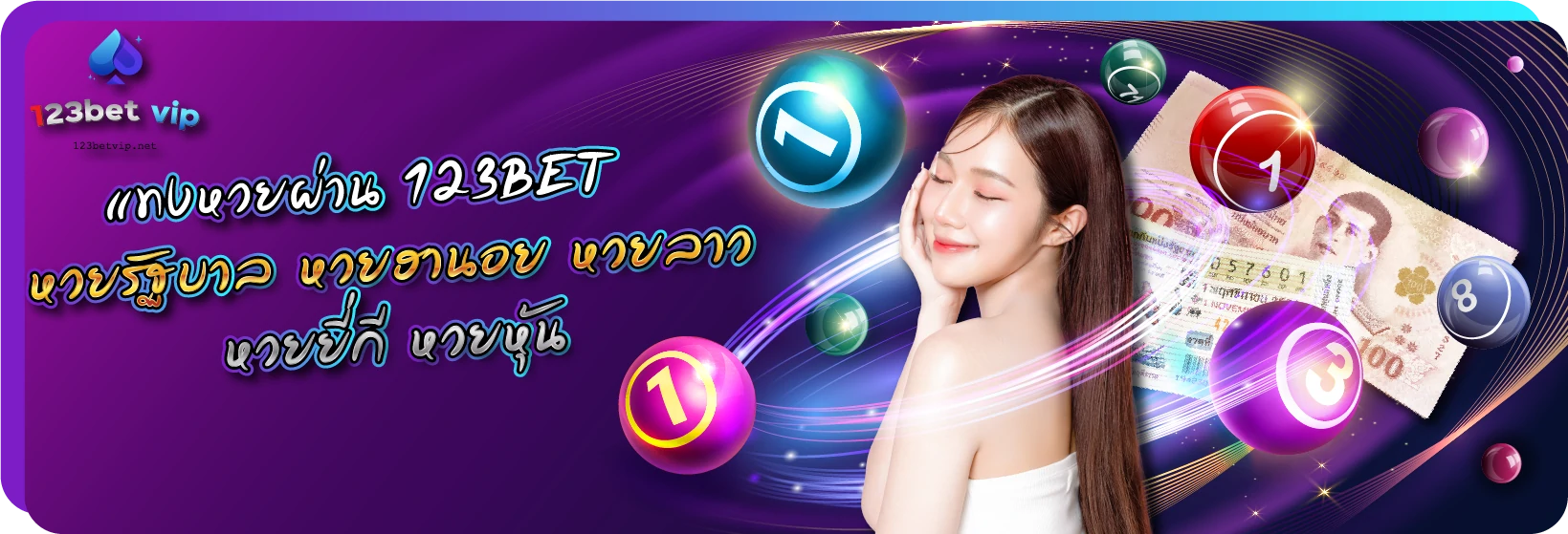 123BET หวยออนไลน์