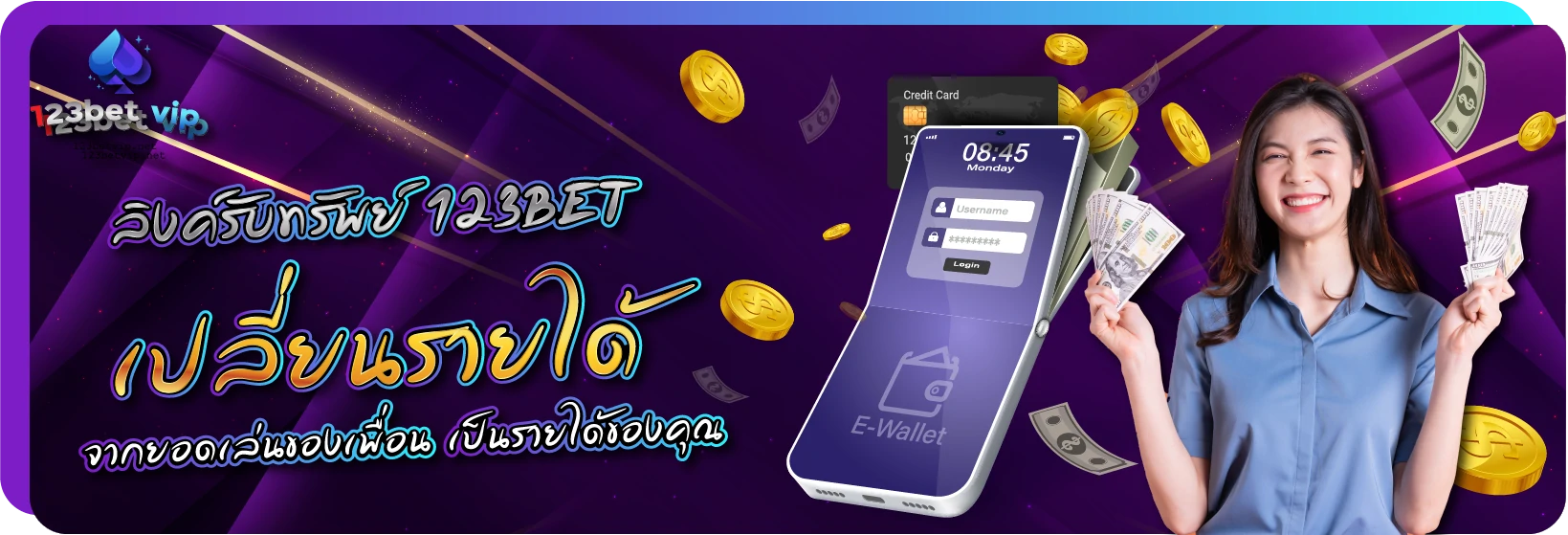 ลิงค์รับทรัพย์ 123BET